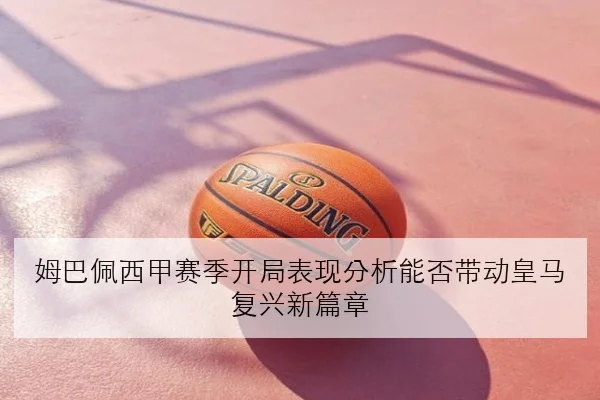 吴艳妮世锦赛前加速训练聚焦起跑反应短板改善引发外界期待
